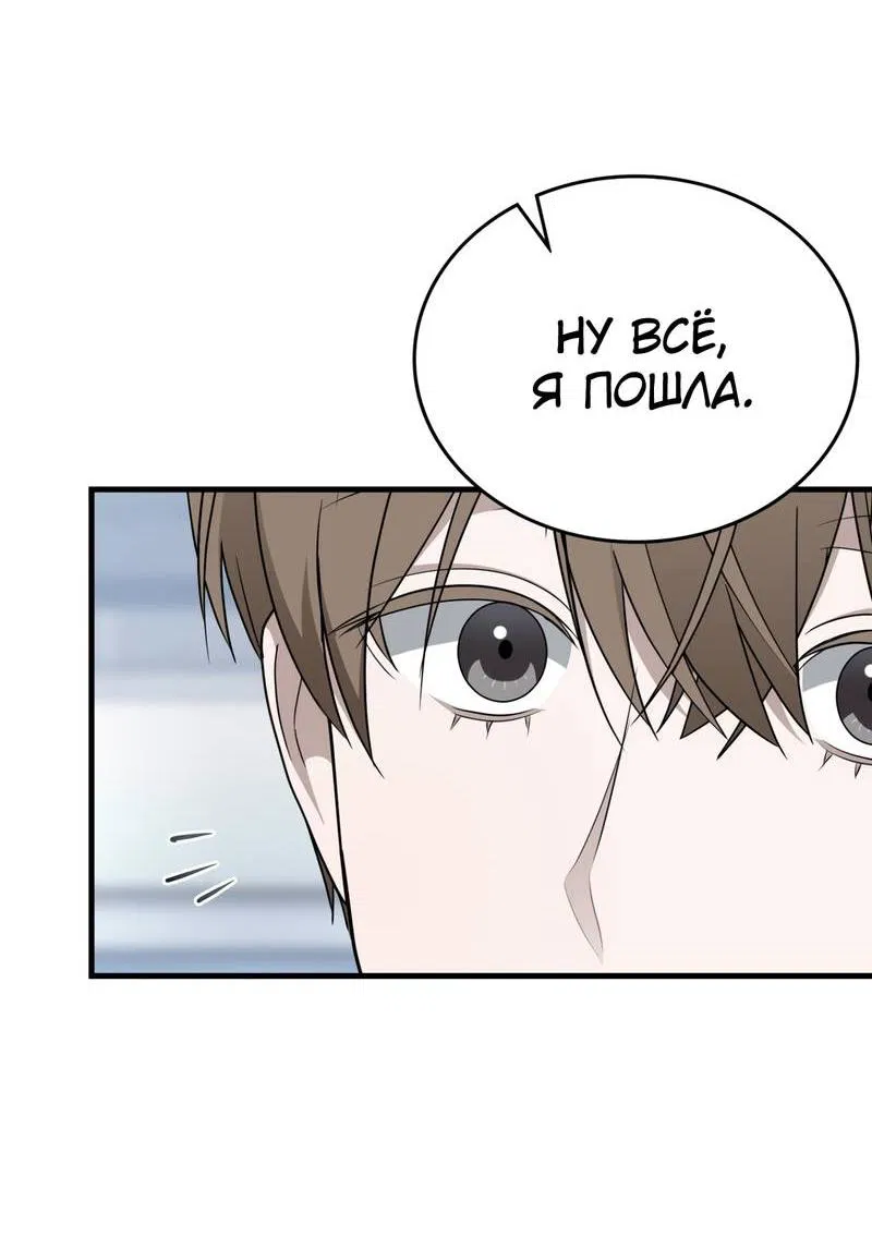 Манга Член гильдии по соседству - Глава 51 Страница 47