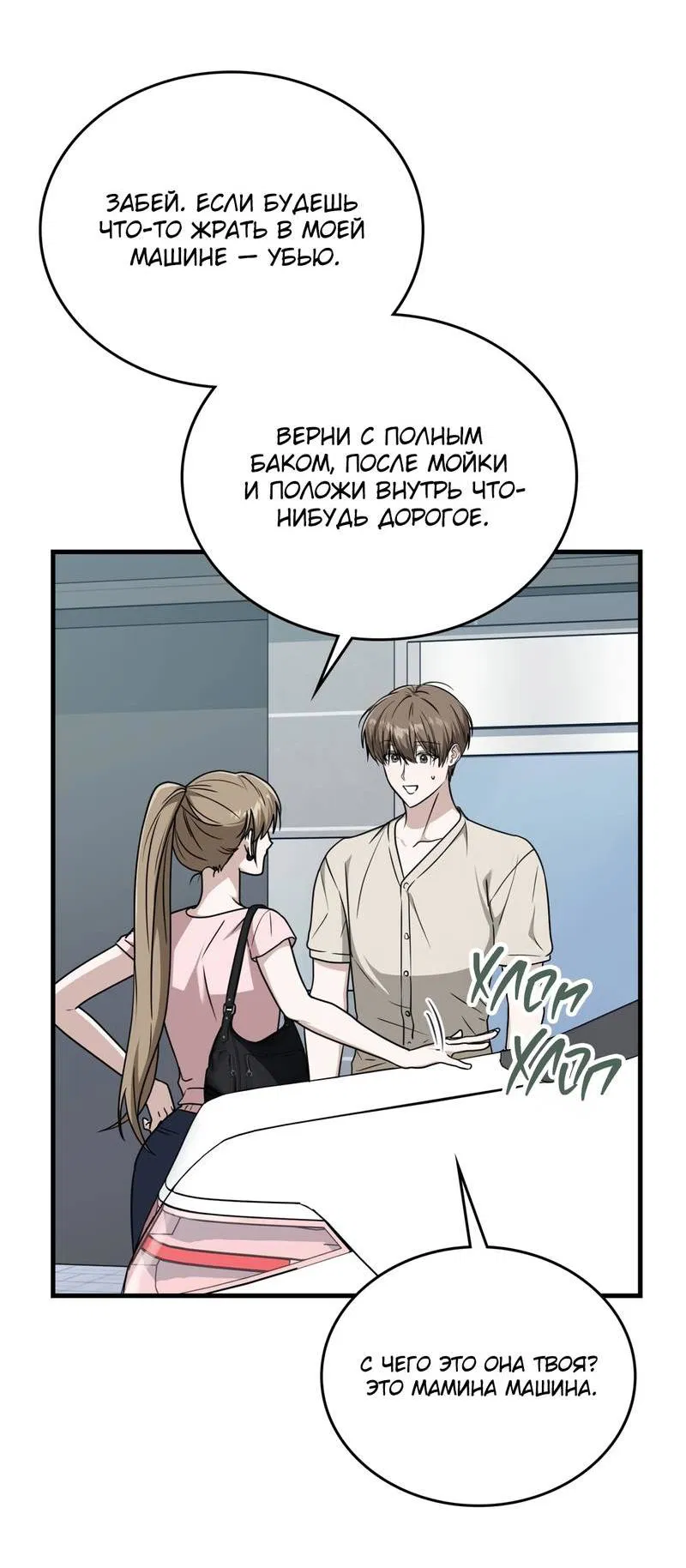 Манга Член гильдии по соседству - Глава 51 Страница 40