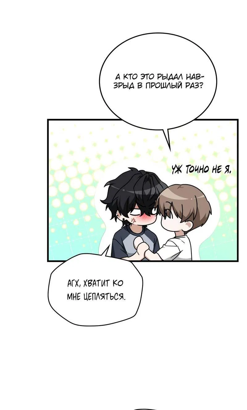 Манга Член гильдии по соседству - Глава 51 Страница 13