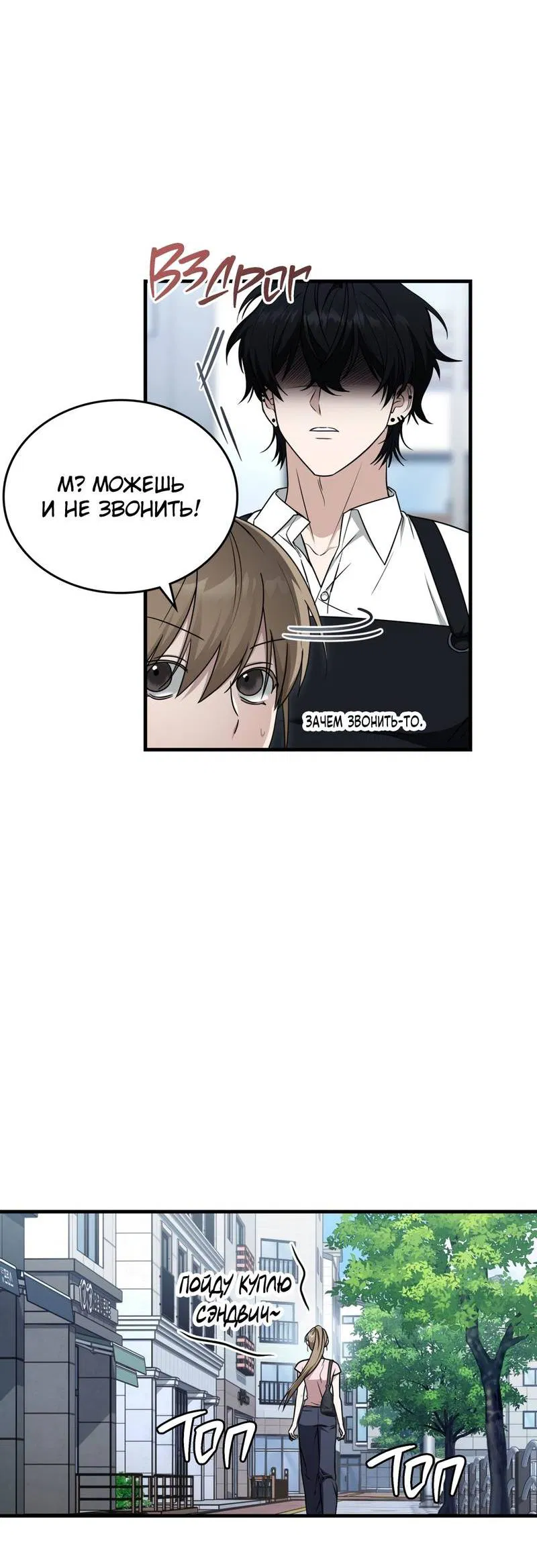 Манга Член гильдии по соседству - Глава 51 Страница 56