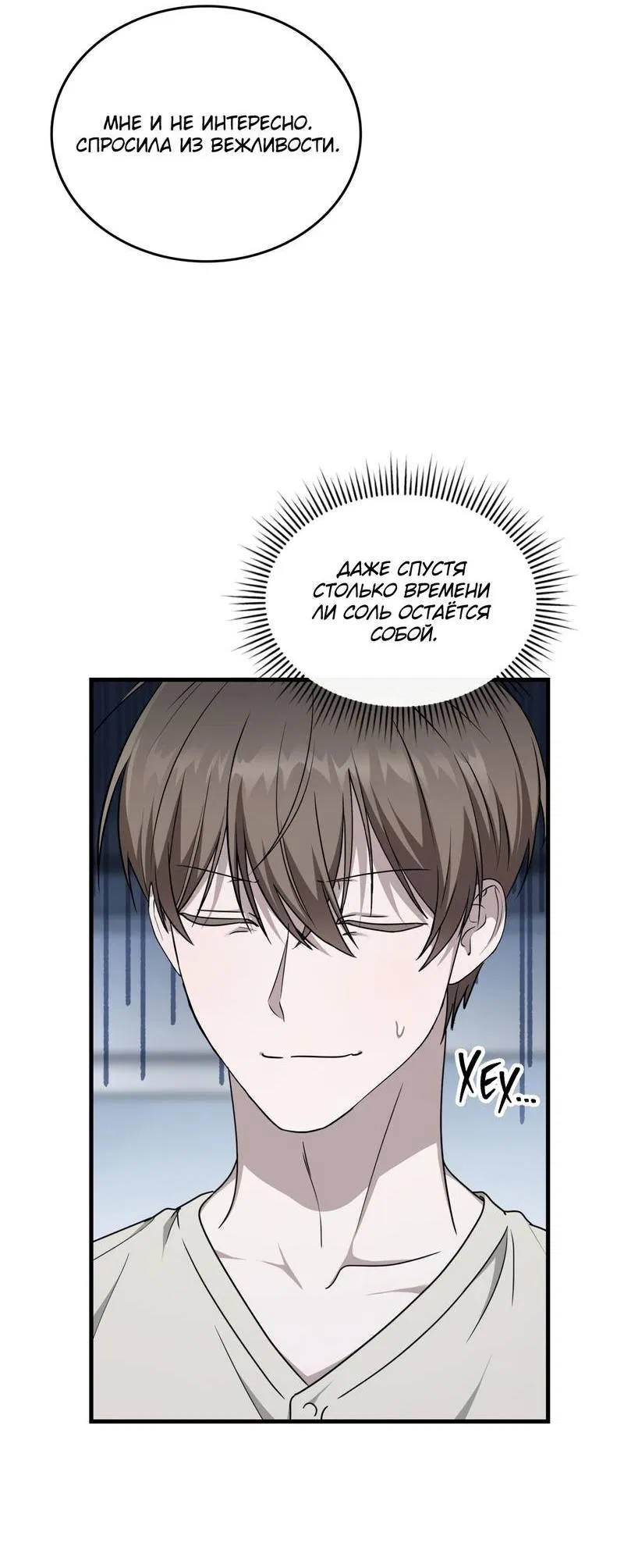 Манга Член гильдии по соседству - Глава 51 Страница 43