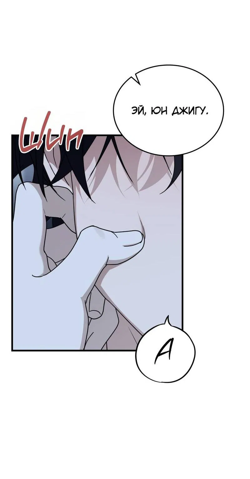 Манга Член гильдии по соседству - Глава 51 Страница 8