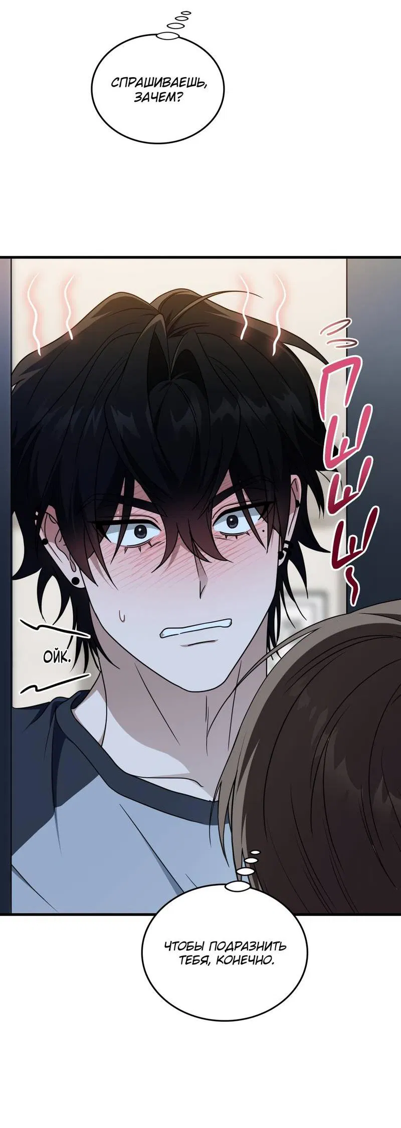 Манга Член гильдии по соседству - Глава 51 Страница 7