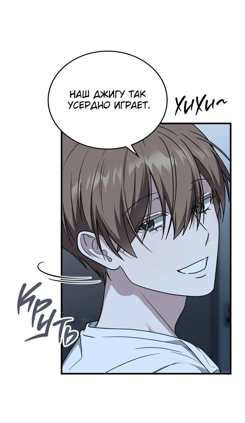 Манга Член гильдии по соседству - Глава 51 Страница 16