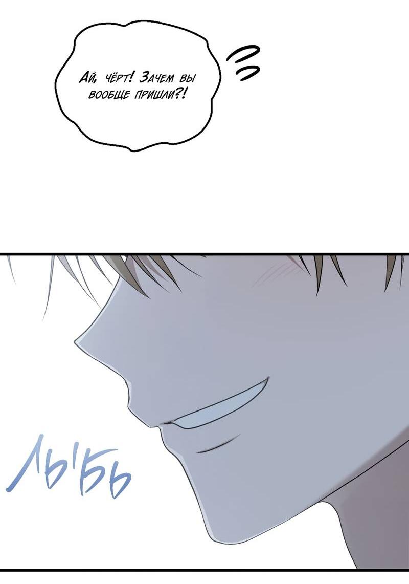 Манга Член гильдии по соседству - Глава 51 Страница 6