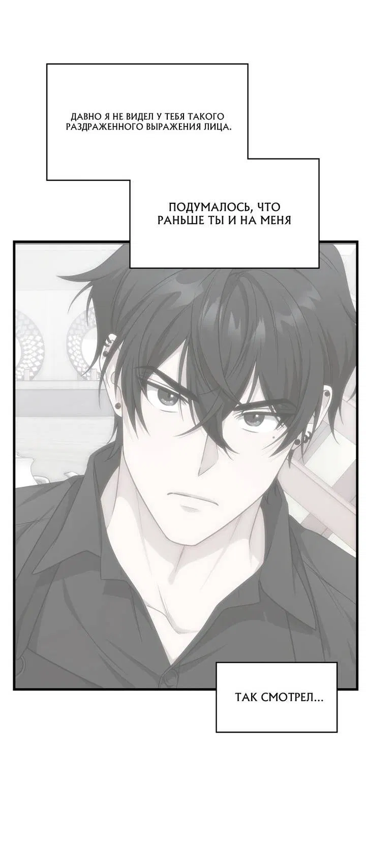 Манга Член гильдии по соседству - Глава 52 Страница 36