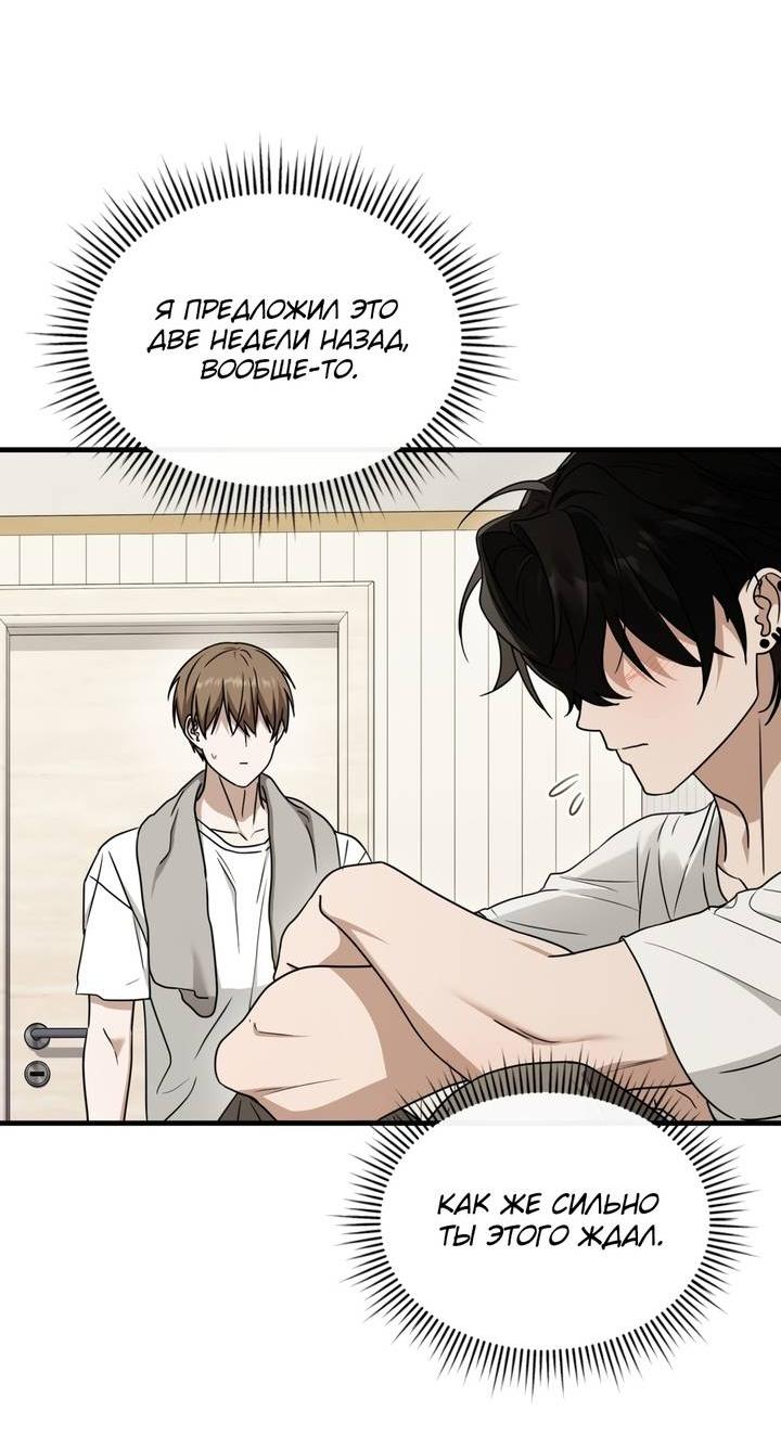 Манга Член гильдии по соседству - Глава 52 Страница 44