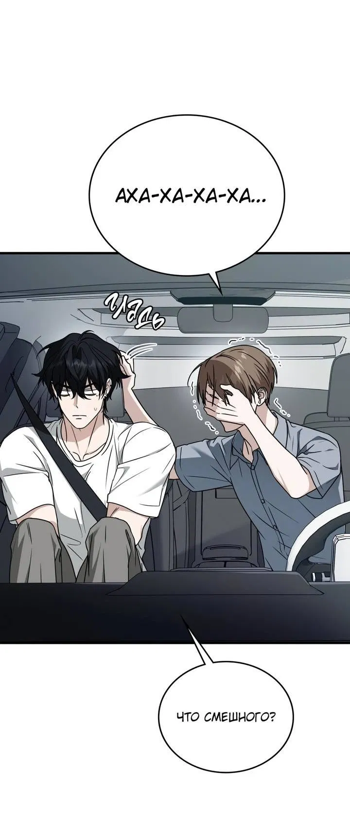 Манга Член гильдии по соседству - Глава 52 Страница 61