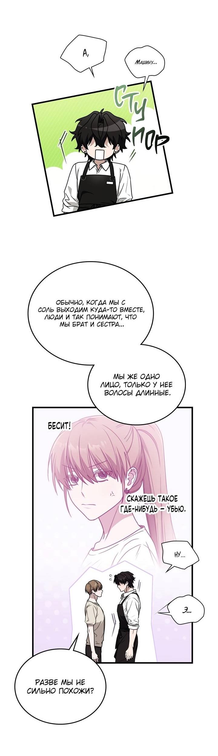 Манга Член гильдии по соседству - Глава 52 Страница 4