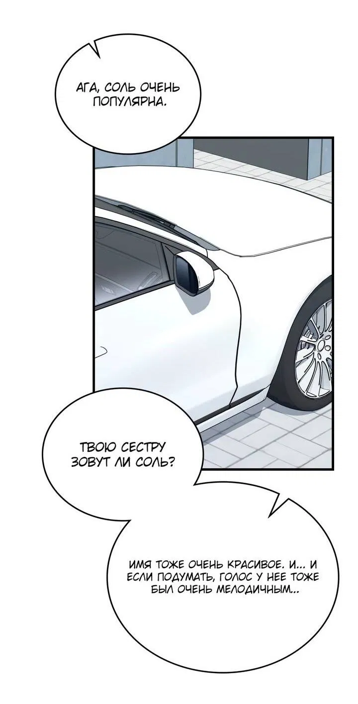 Манга Член гильдии по соседству - Глава 52 Страница 6