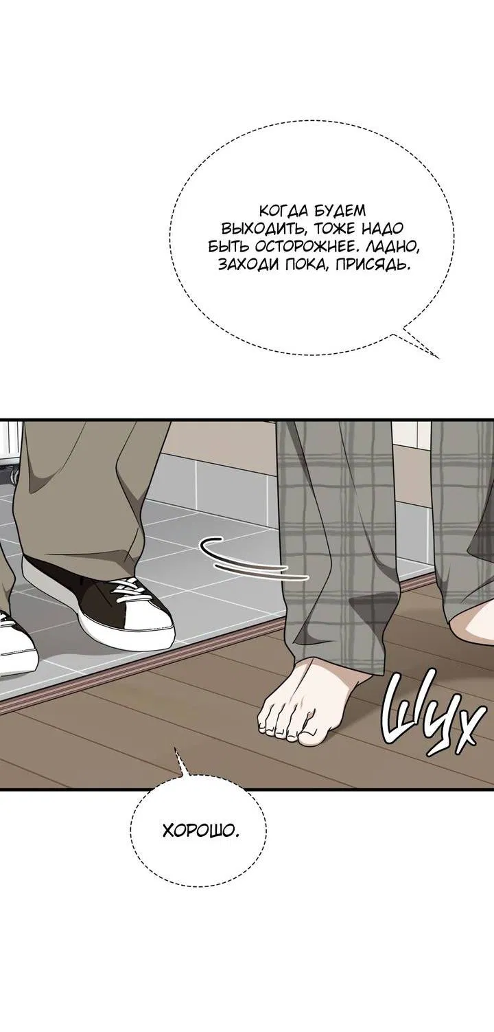 Манга Член гильдии по соседству - Глава 52 Страница 30