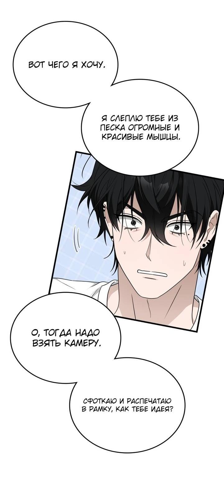 Манга Член гильдии по соседству - Глава 52 Страница 56