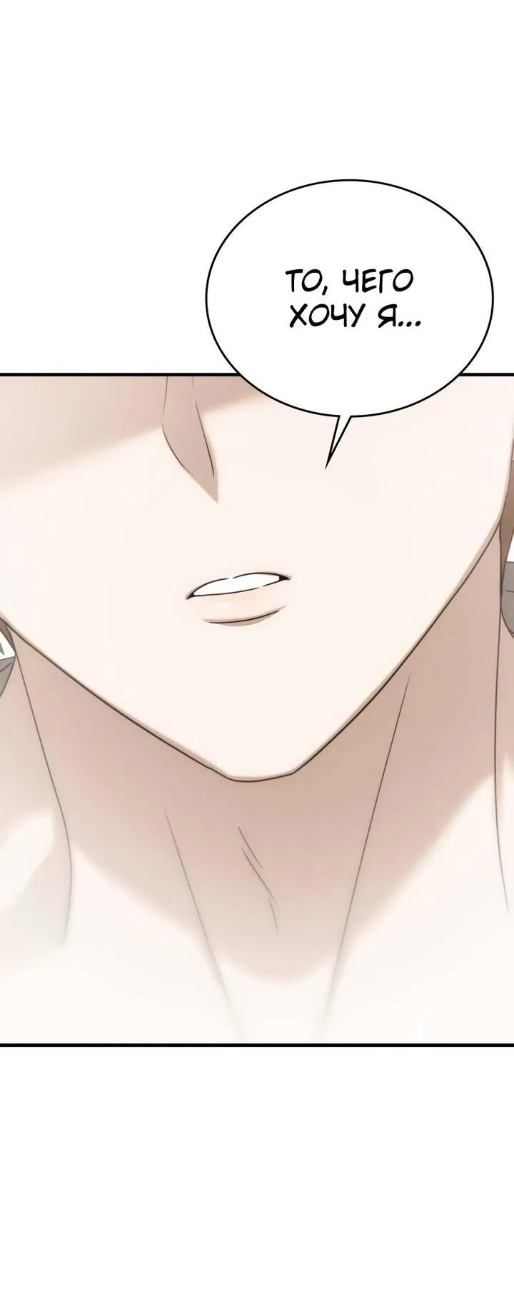 Манга Член гильдии по соседству - Глава 52 Страница 53