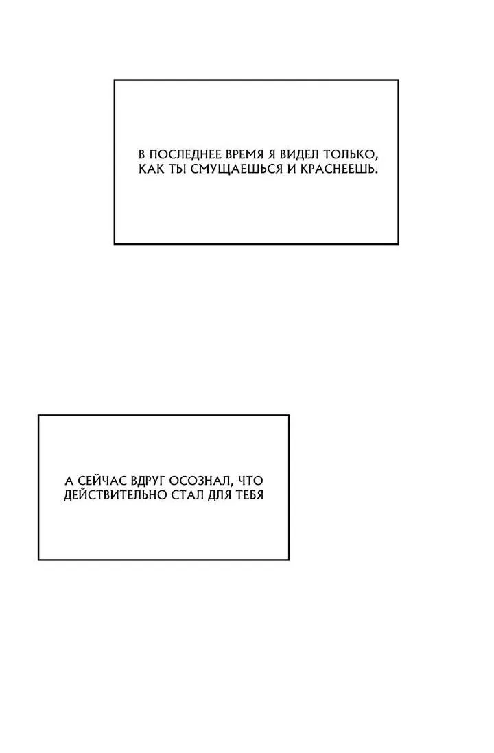 Манга Член гильдии по соседству - Глава 52 Страница 38