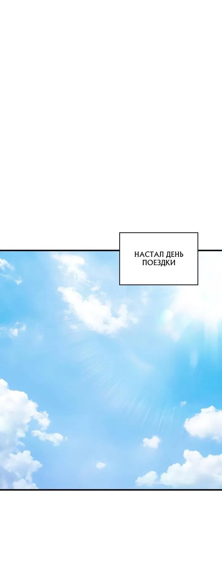 Манга Член гильдии по соседству - Глава 52 Страница 21