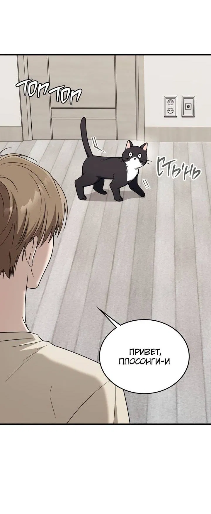 Манга Член гильдии по соседству - Глава 52 Страница 16