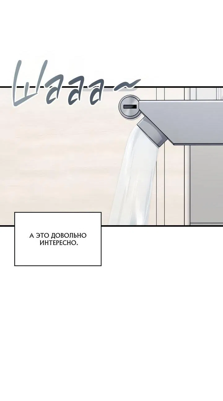 Манга Член гильдии по соседству - Глава 52 Страница 34