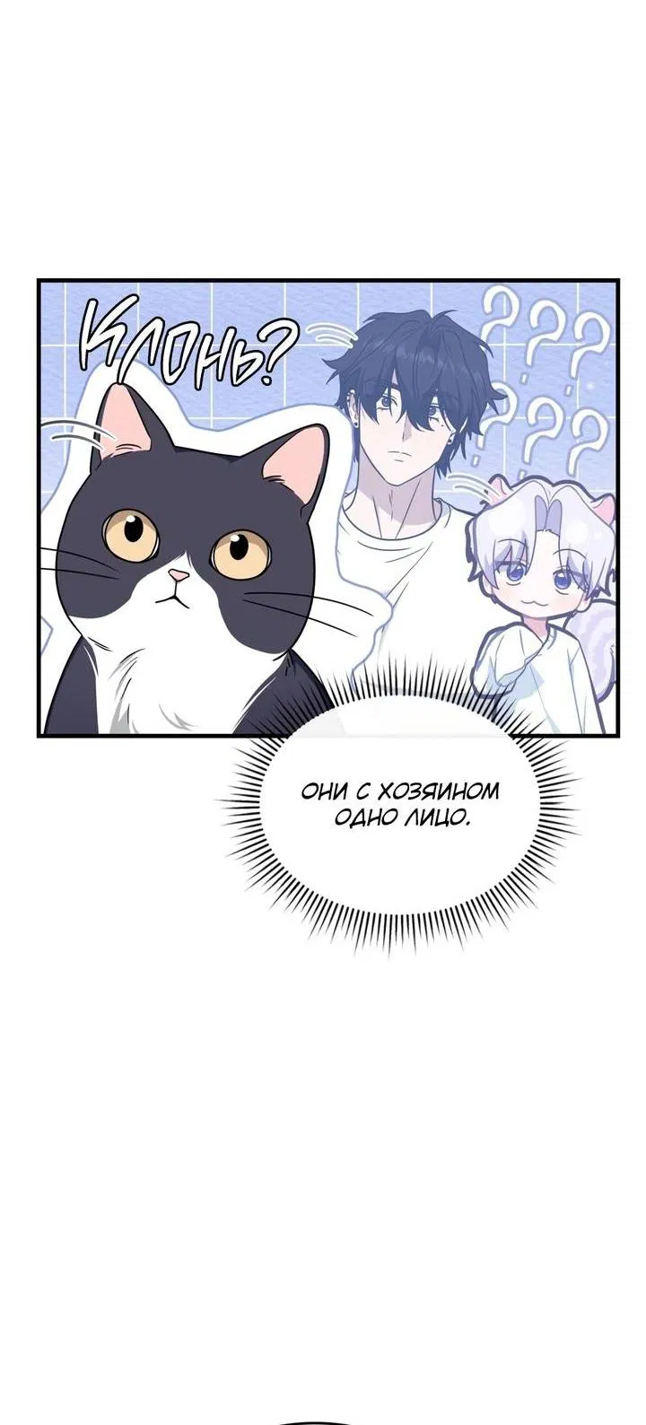 Манга Член гильдии по соседству - Глава 52 Страница 17