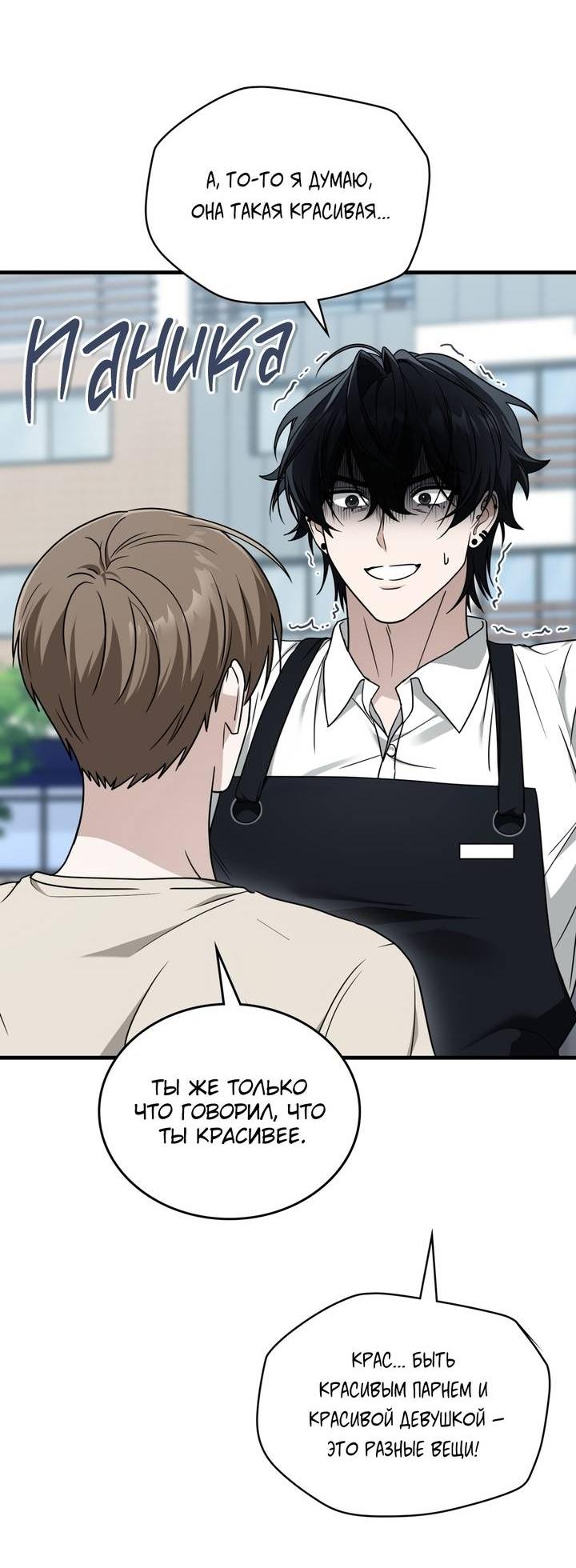 Манга Член гильдии по соседству - Глава 52 Страница 5