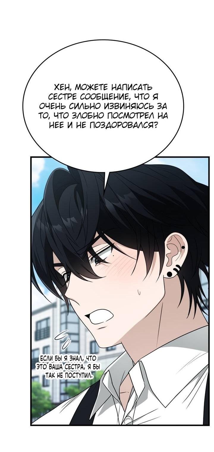 Манга Член гильдии по соседству - Глава 52 Страница 8