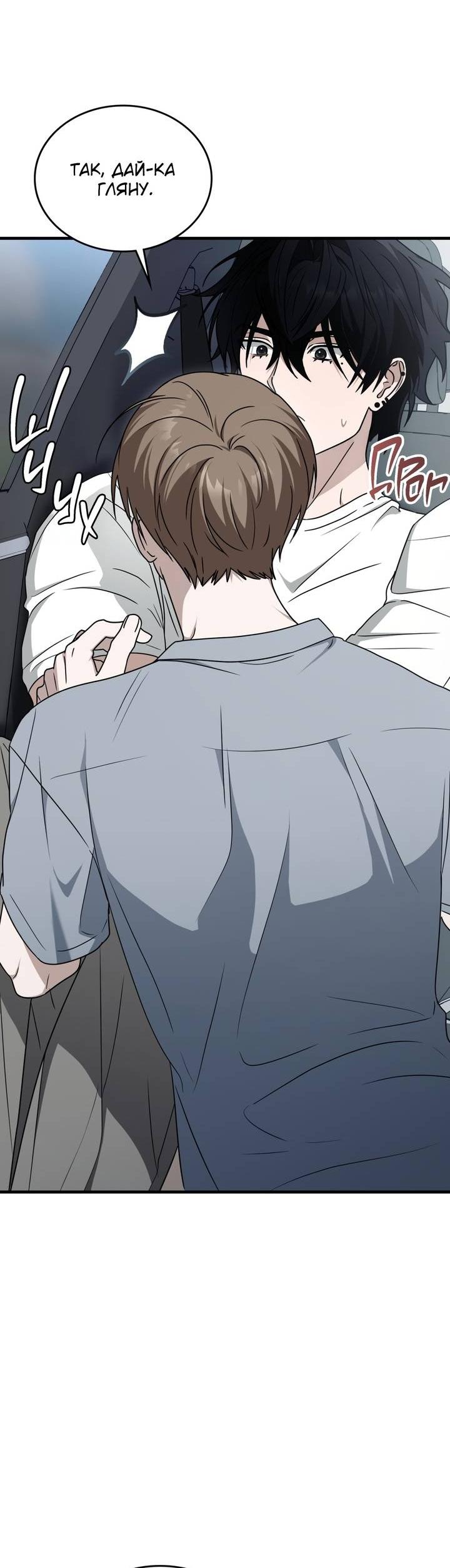 Манга Член гильдии по соседству - Глава 52 Страница 63