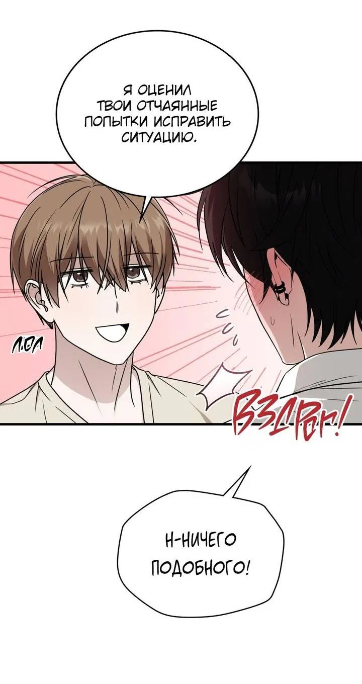 Манга Член гильдии по соседству - Глава 52 Страница 7