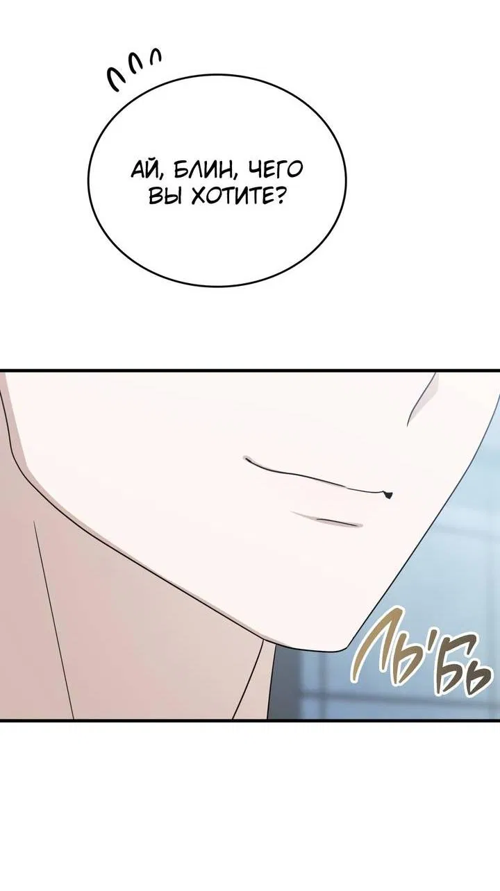 Манга Член гильдии по соседству - Глава 52 Страница 10