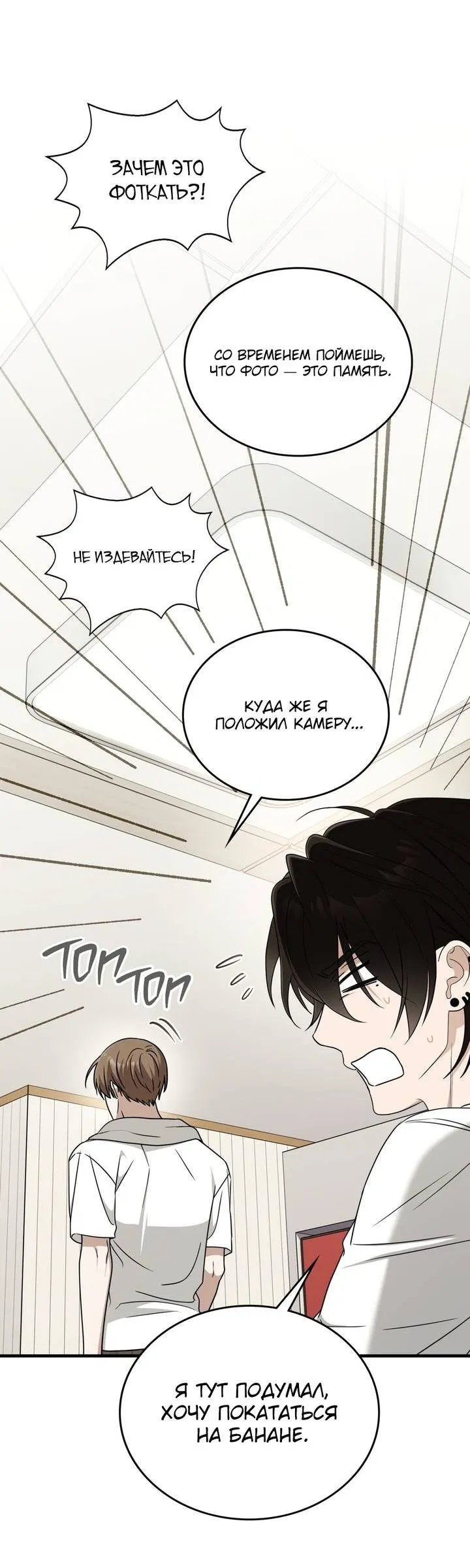 Манга Член гильдии по соседству - Глава 52 Страница 57