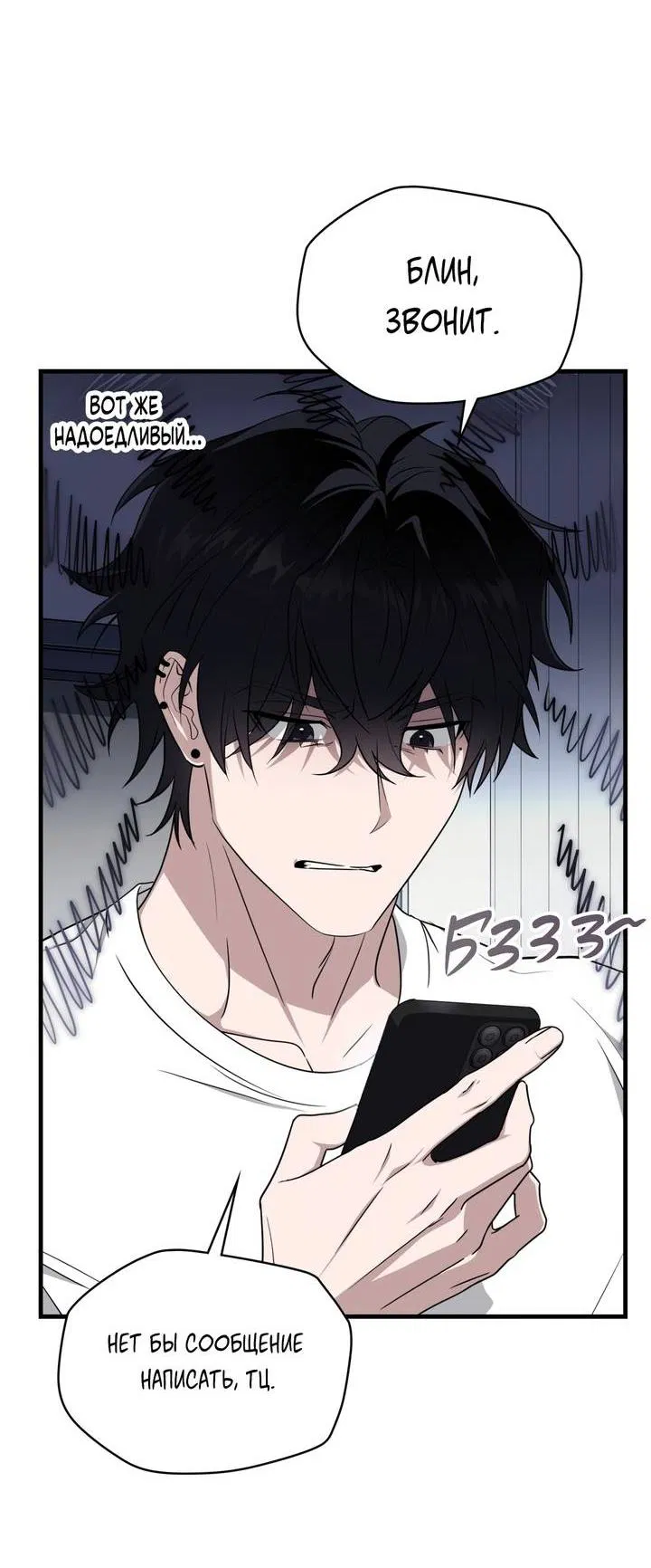 Манга Член гильдии по соседству - Глава 52 Страница 31