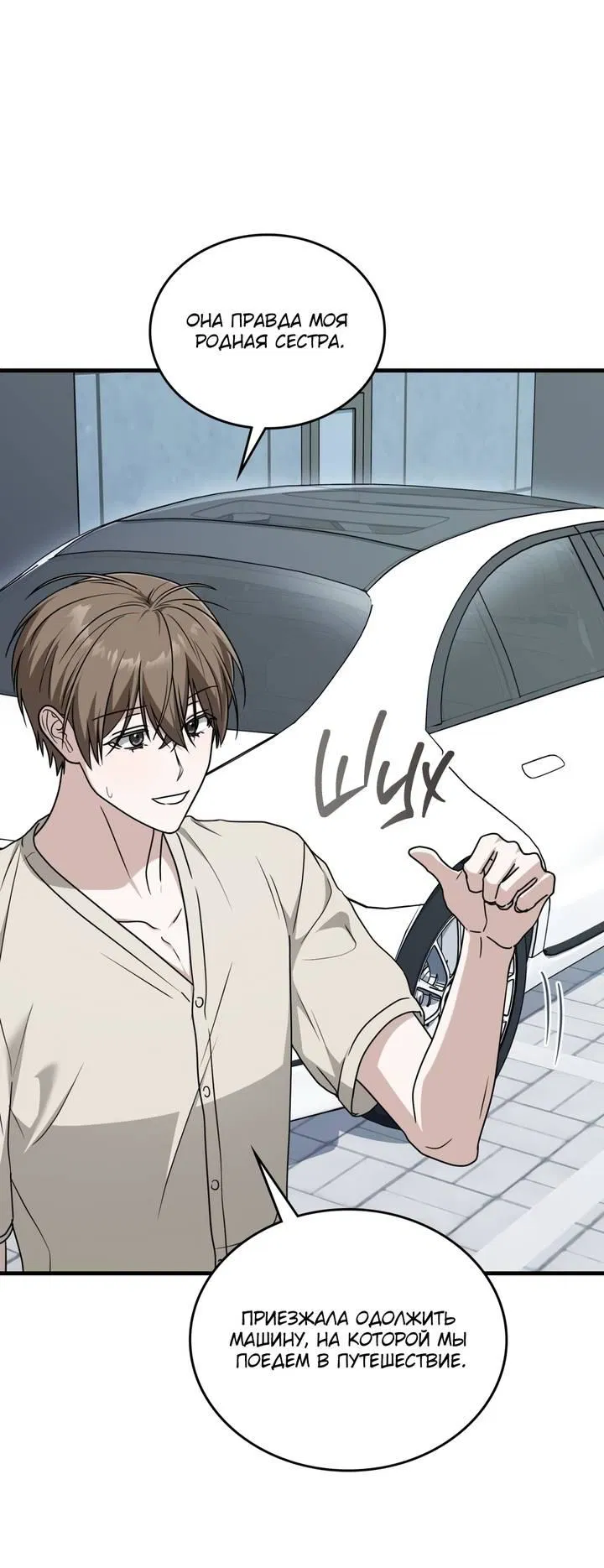 Манга Член гильдии по соседству - Глава 52 Страница 3