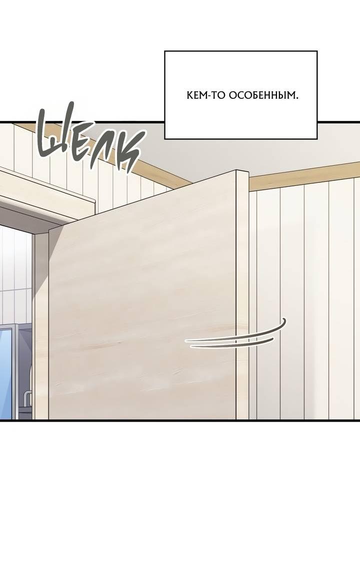 Манга Член гильдии по соседству - Глава 52 Страница 39