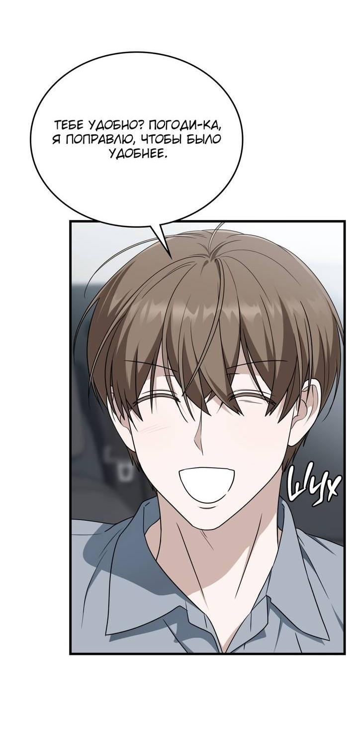 Манга Член гильдии по соседству - Глава 52 Страница 62