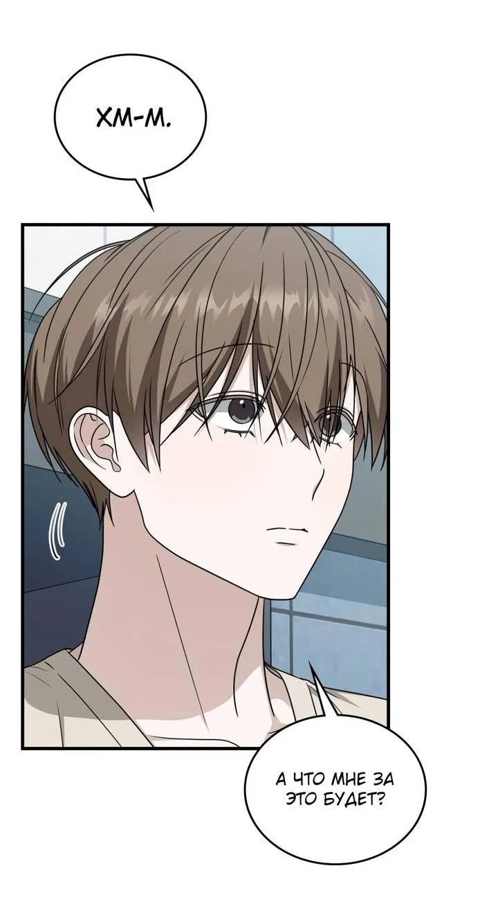 Манга Член гильдии по соседству - Глава 52 Страница 9