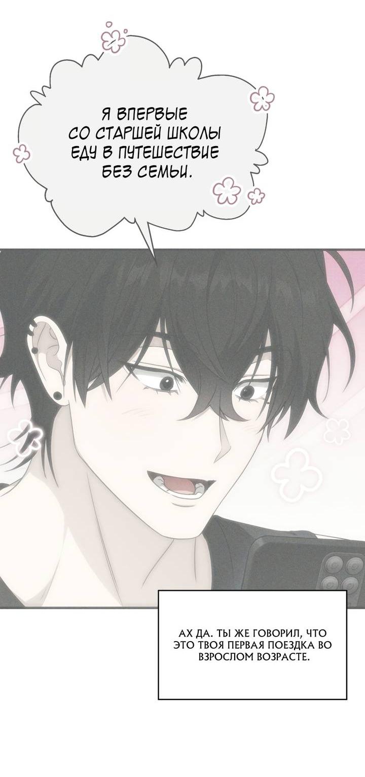 Манга Член гильдии по соседству - Глава 52 Страница 45