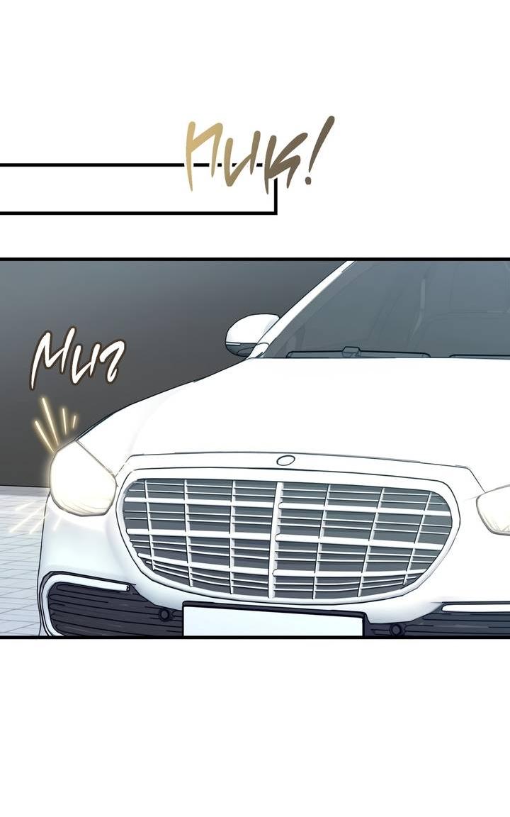 Манга Член гильдии по соседству - Глава 52 Страница 59