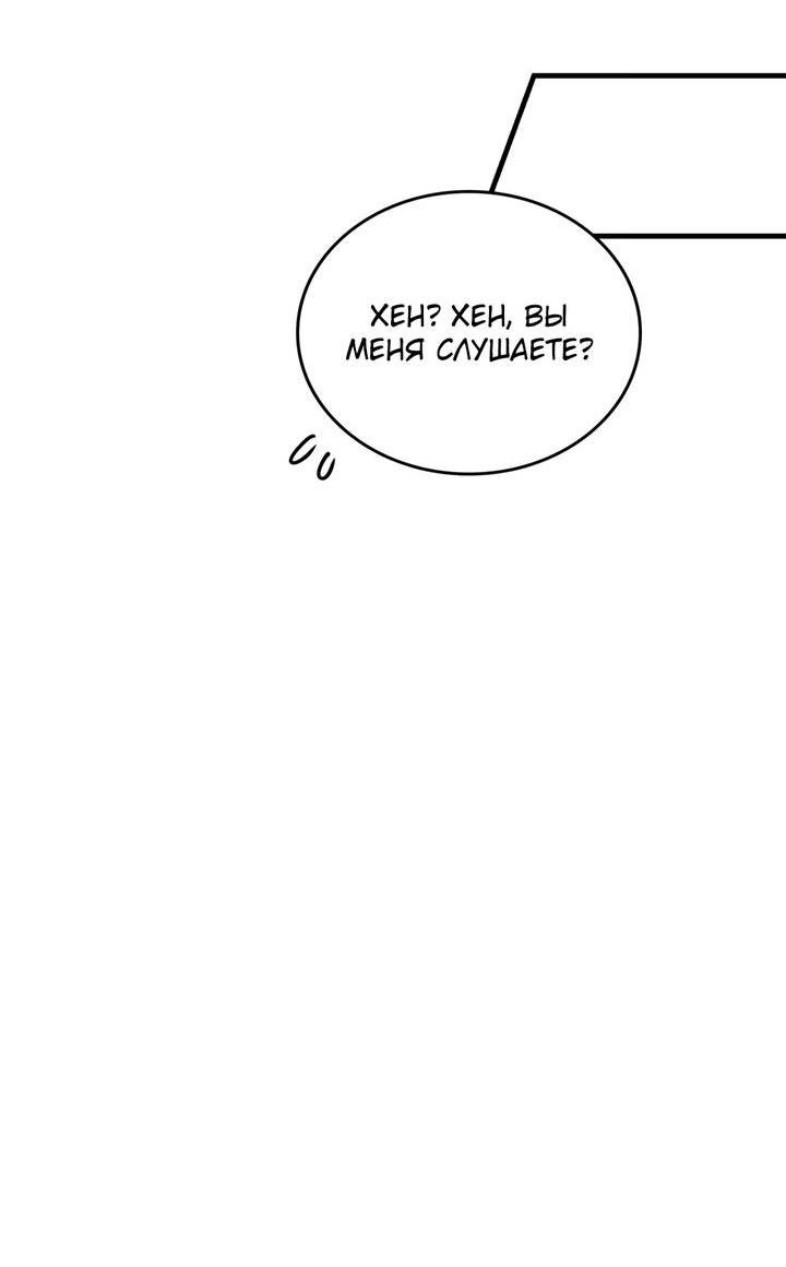 Манга Член гильдии по соседству - Глава 52 Страница 58