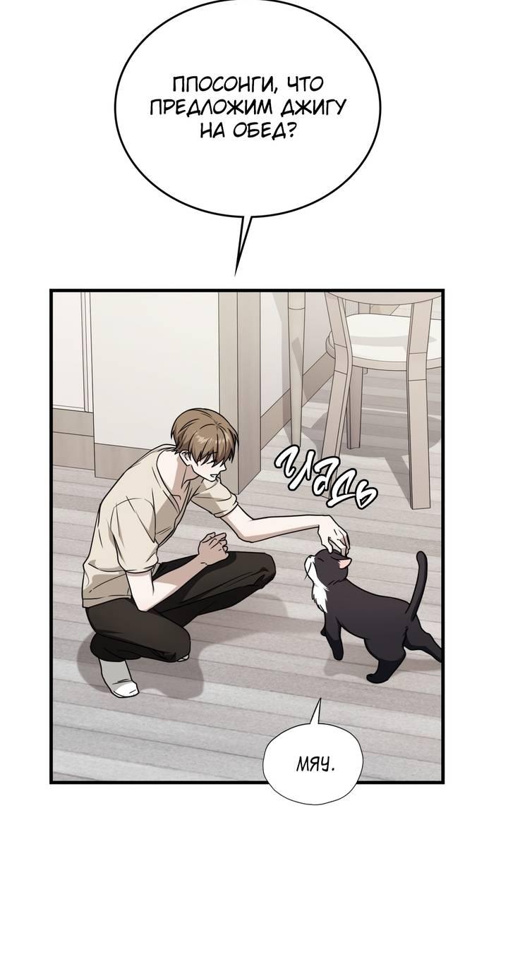 Манга Член гильдии по соседству - Глава 52 Страница 18