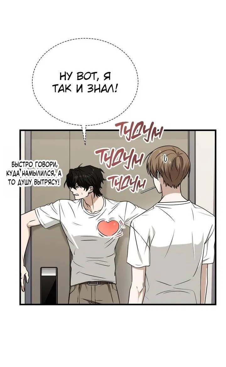 Манга Член гильдии по соседству - Глава 52 Страница 29
