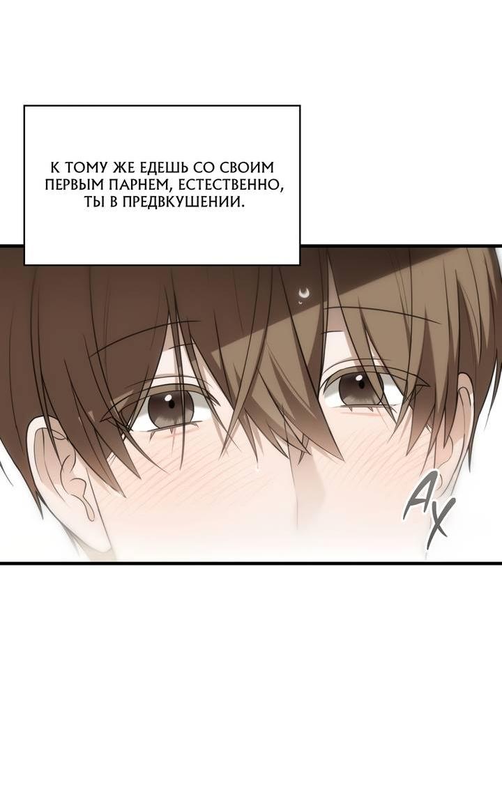 Манга Член гильдии по соседству - Глава 52 Страница 46