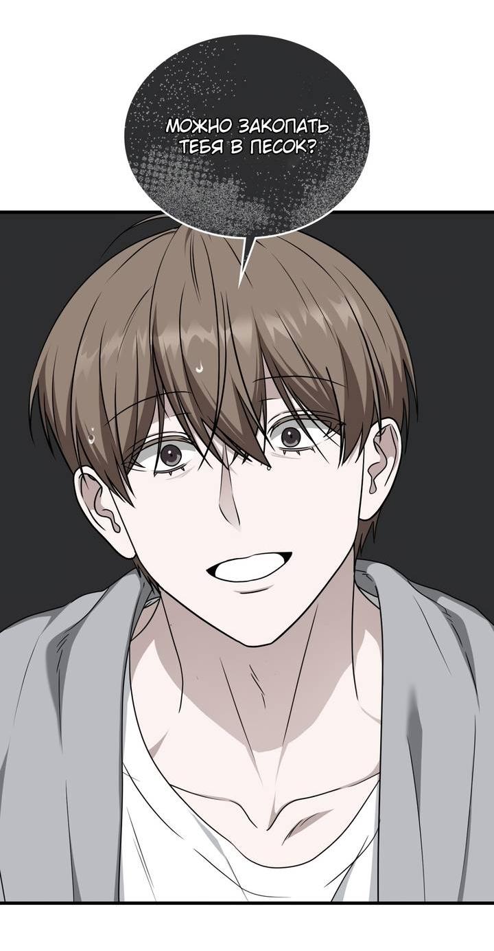 Манга Член гильдии по соседству - Глава 52 Страница 55