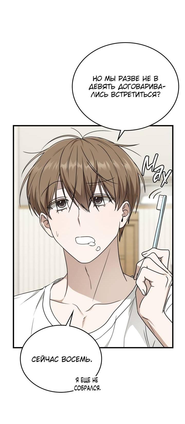 Манга Член гильдии по соседству - Глава 52 Страница 25