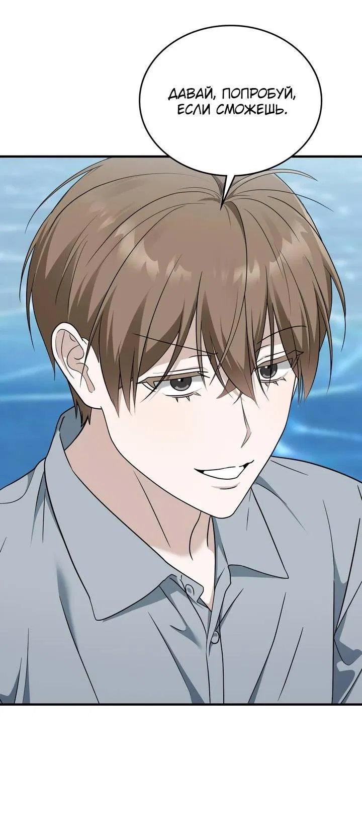 Манга Член гильдии по соседству - Глава 53 Страница 43