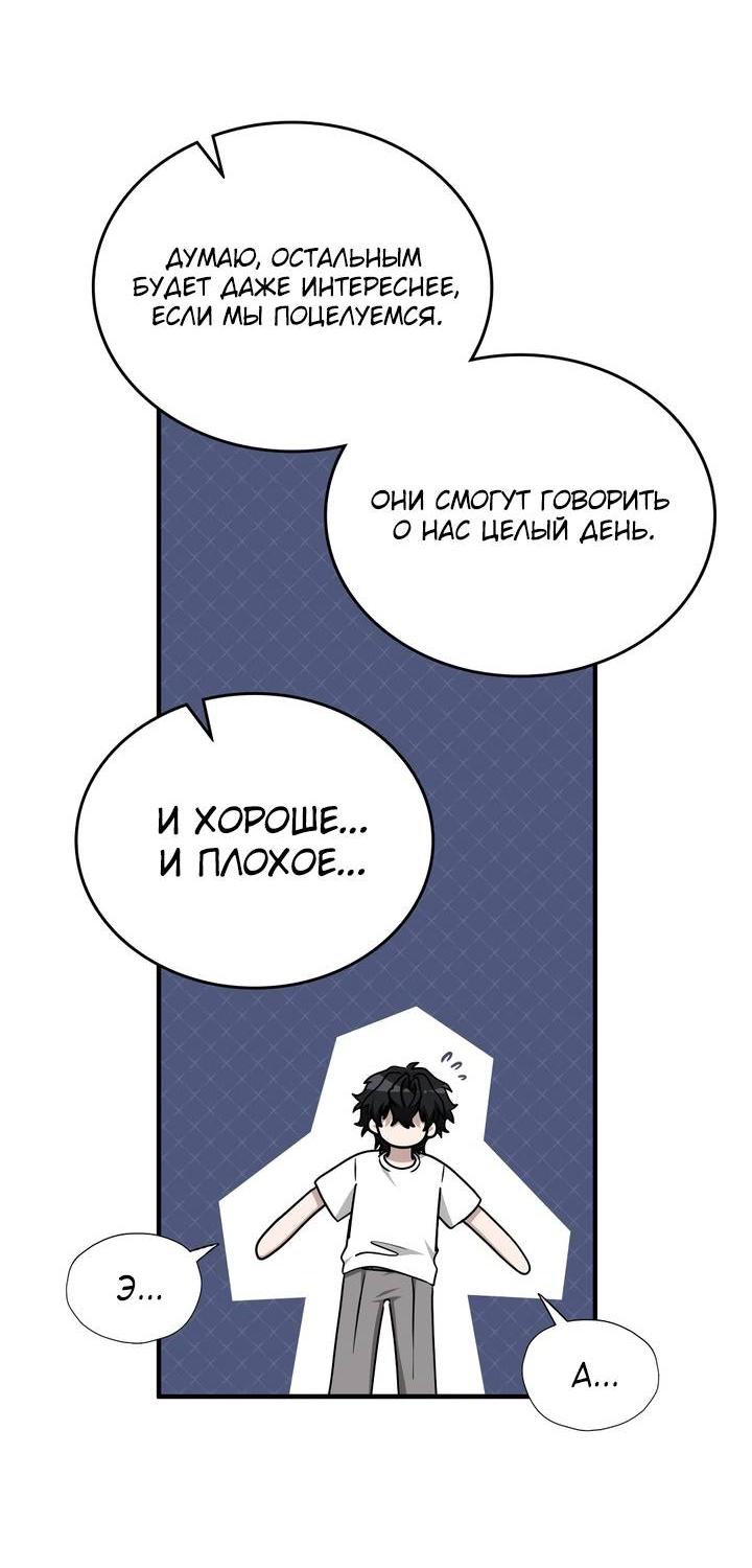 Манга Член гильдии по соседству - Глава 53 Страница 41