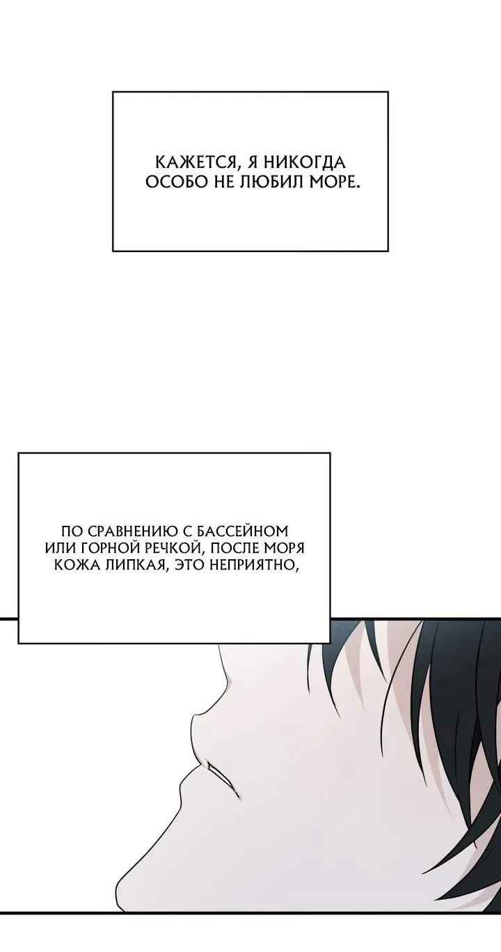 Манга Член гильдии по соседству - Глава 53 Страница 50