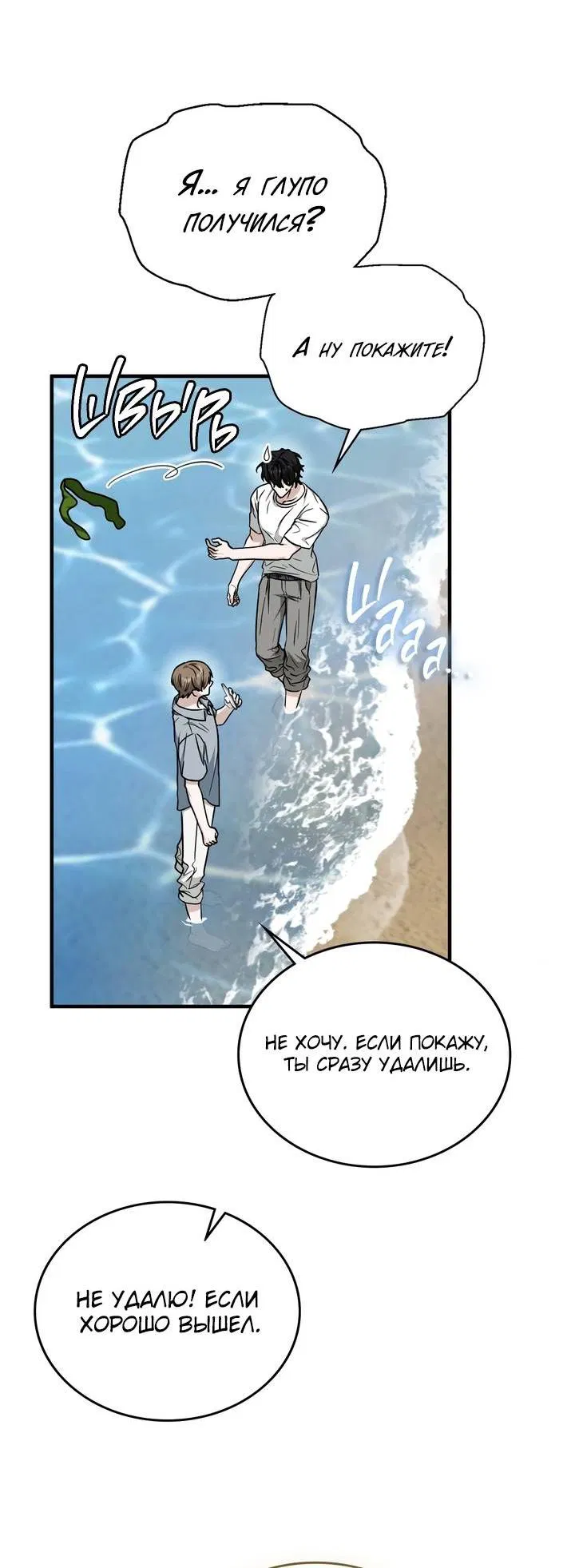 Манга Член гильдии по соседству - Глава 53 Страница 34