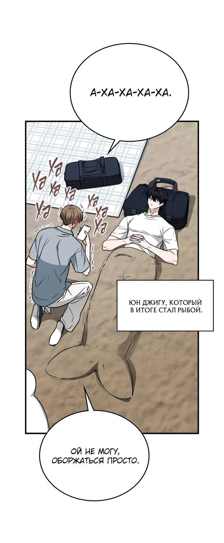 Манга Член гильдии по соседству - Глава 53 Страница 54