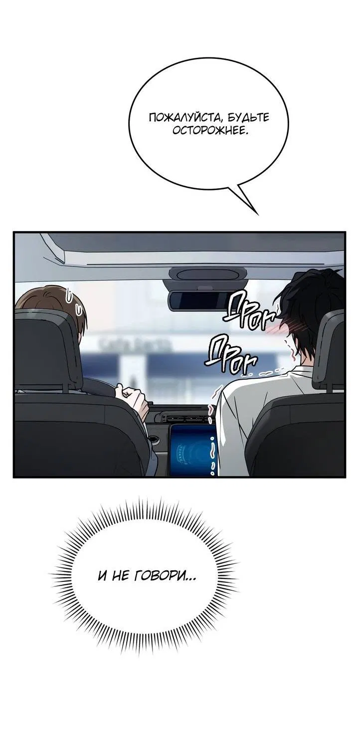 Манга Член гильдии по соседству - Глава 53 Страница 8