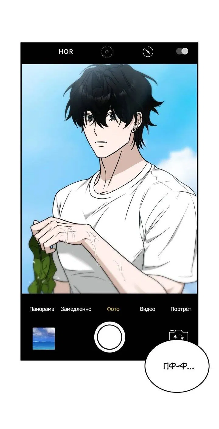 Манга Член гильдии по соседству - Глава 53 Страница 31