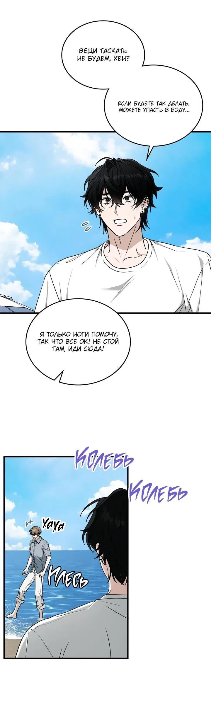 Манга Член гильдии по соседству - Глава 53 Страница 18