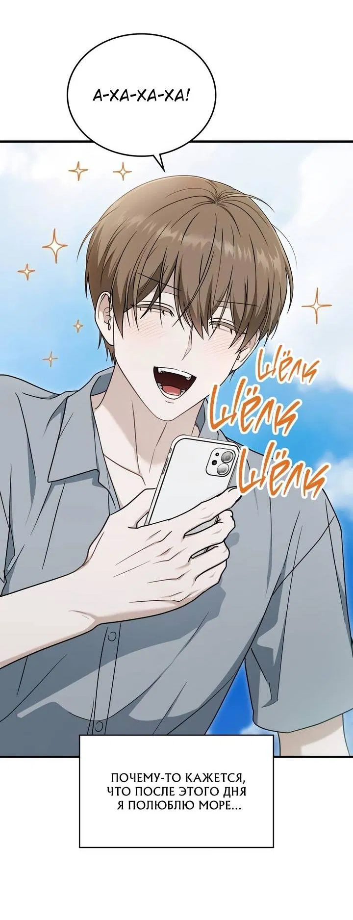 Манга Член гильдии по соседству - Глава 53 Страница 53